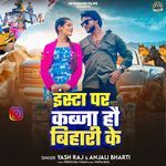 Insta Par Kabja Hau Bihari Ke