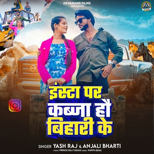 Insta Par Kabja Hau Bihari Ke