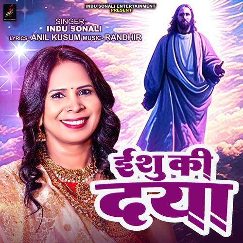 Ishu Ki Daya