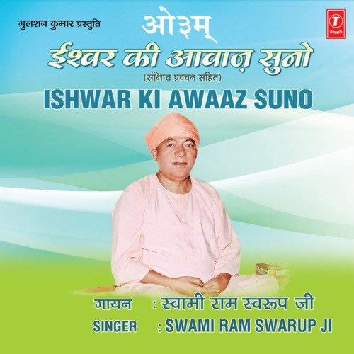 Ishwar Ki Awaaz Suno