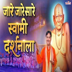 Ja Re Ja Re Sare Swami Darshanala