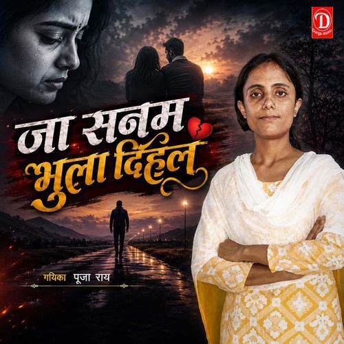 Ja Sanam Bhula Dihal