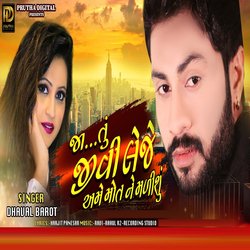 Ja Tu Jivi Leje Ame Mot Ne Malishu