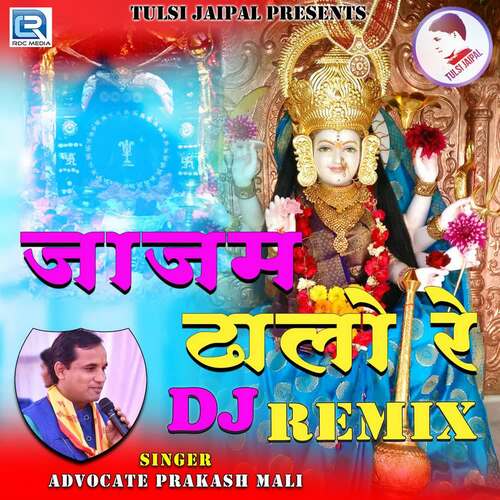 Jajam Dhalo Re Dj Remix