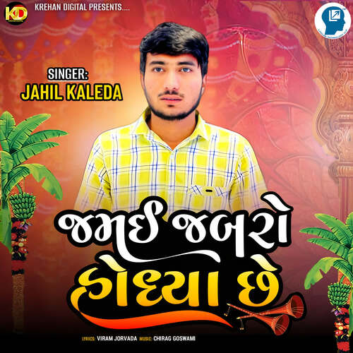 Jamai Jabro Hodhhya Chhe