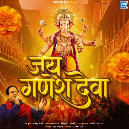 Jay Ganesh Deva
