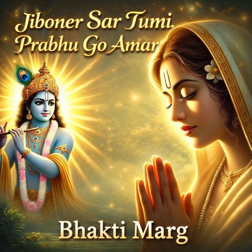 Jiboner Sar Tumi Prabhu Go Amar
