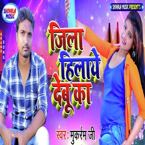 Jila Hilay Debu Ka