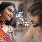 Jodi Tare Nai Chini Go