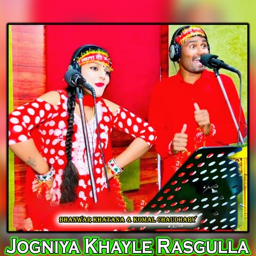 Jogniya Khayle Rasgulla