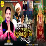 Juna Moka Asapura Sikotar Maa Ni Arati