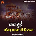 Kab Hui Shrimad Bhagwat Ji Ki Rachana