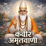 Kabir Amritwani (Hindi)