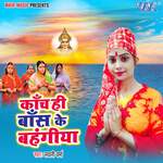 Kachhi Baas Ke Bahangiya