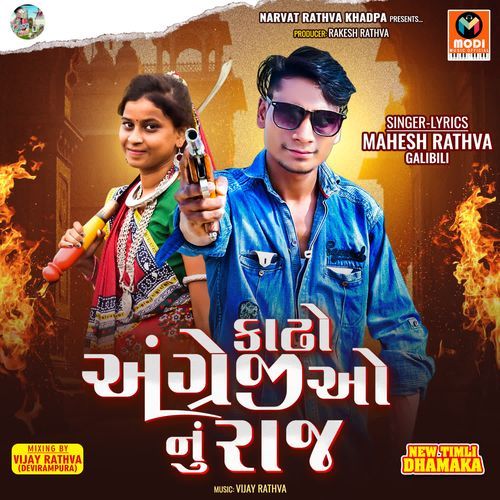 Kadho Angrejiyo Nu Raj