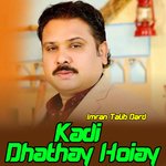 Uthi Akh Majboor Manawan Aai Ee Mera Pinia Hoya