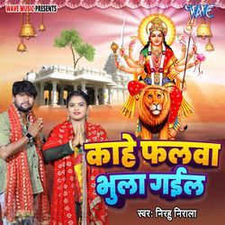 Kahe Falwa Bhula Gaila