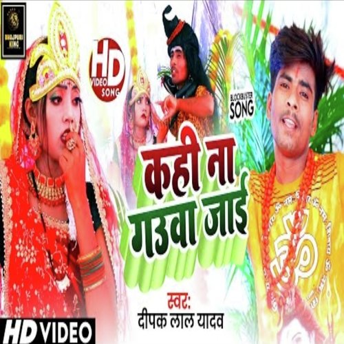 Kahi Na Jai Ye Gaura