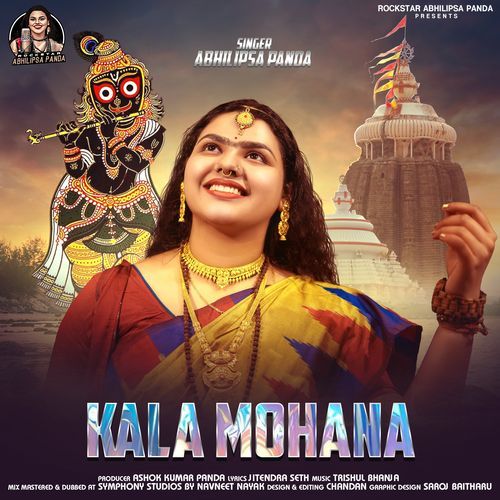 Kala Mohana