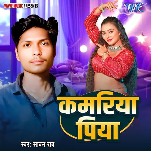 Kamariya Piya