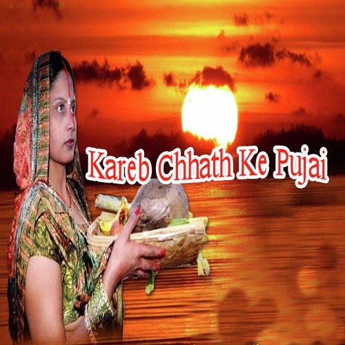 A Gail Raja Chhathi Tyohar