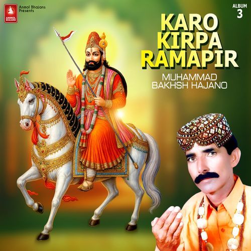 Jhuley To Jhando Tanjo Tun He Sacho Ramapir