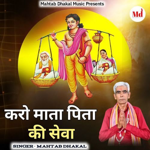 Karo Mata Pita Ki Sewa