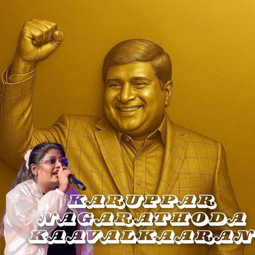 Karuppar Nagarathoda Kaavalkaaran