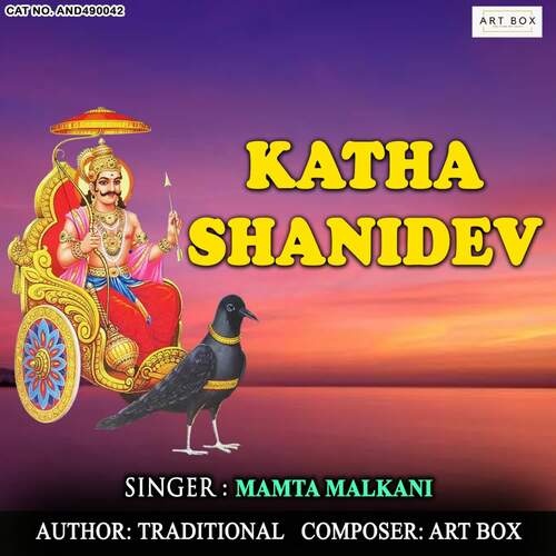 Katha Shanidev