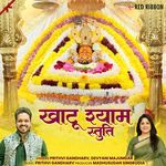 Khaatu Shyam Stuti
