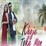 Khoje Toke Mon