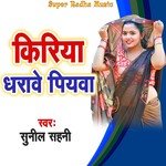 Kiriya Dharawe Piyawa