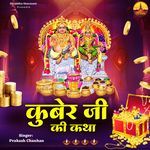 Kuber Ji Ki Katha