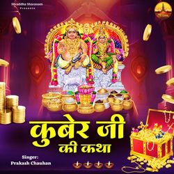 Kuber Ji Ki Katha