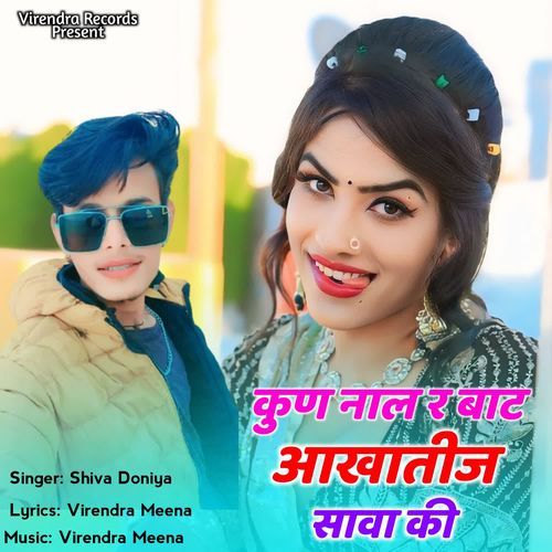 Kun Nal R Bat Aakhatij Sava Ki