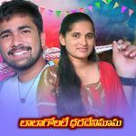 LALAGOLALE DHARADENIMAMA