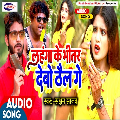 Lahaga Ke Betar Debao Thail Ge