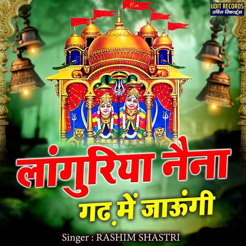 Languriya Naina Gadh Mein Jaungi