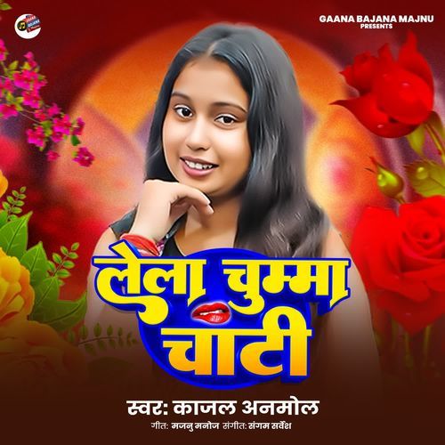 Lela Chumma Chati