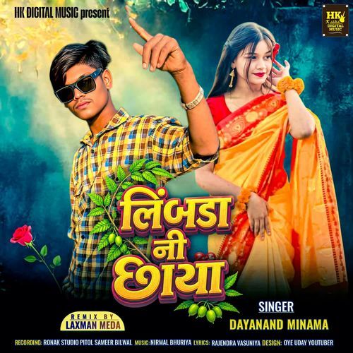 Limbada Ni Chhaya