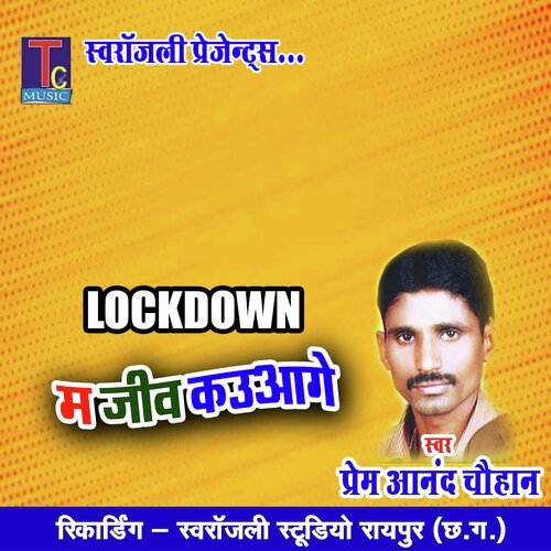 Lockdown Ma Jiv Kauage