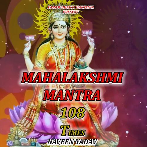 MAHALAKSHMI MANTRA 108 Times