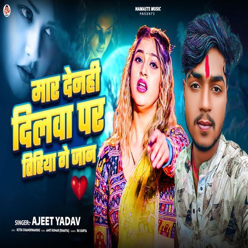 Maar Denhi Dilwa Par Tiriya Ge Jaan