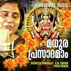 Madhura Prasadamam-MS8NZi1VZEI