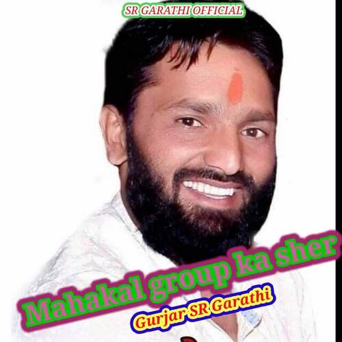 Mahakal Group Ka Sher