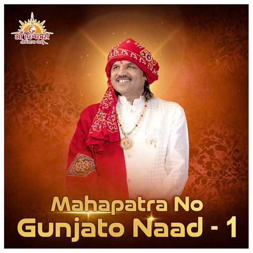 Mahapatra No Gunjato Naad 01