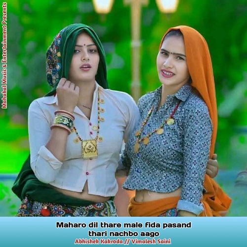 Maharo Dil thar maal fida pasand tharo nachbo aago