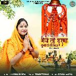 Maine Tho Sharna Tumhara Le Liya