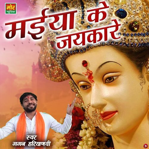 Maiya Ke Jaikare