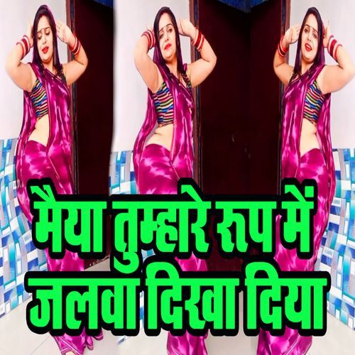 Maiya Tumhare Roop Me Jalwa Dikha Diya